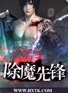 除魔手游攻略