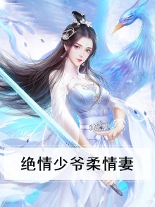绝情少年