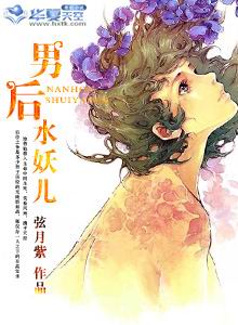 妖孽男生