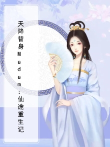 天降仙门在线阅读
