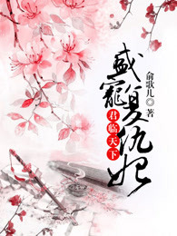 君临天下的暴虐