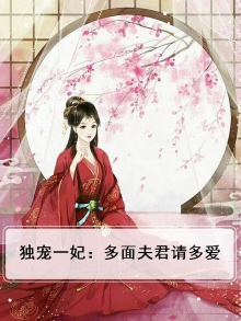独宠一生全文免费阅读
