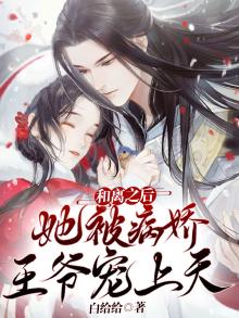和离后前王妃总是被囚曲