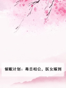 催眠术百度百科