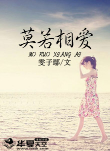 莫若爱什么意思
