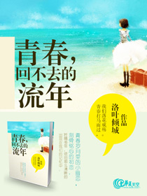 青春,回不去的流年是什么歌