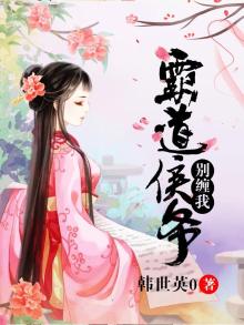 霸道王爷别宠我