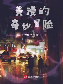 美漫的奇妙冒险在线观看