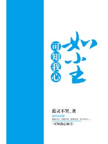 我心如尘免费阅读