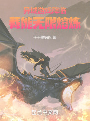 异域 游戏