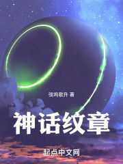 神话纹章笔趣阁免费