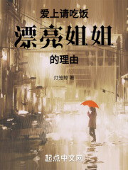 喜欢请人吃饭的漂亮姐姐