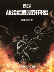 足坛之c罗