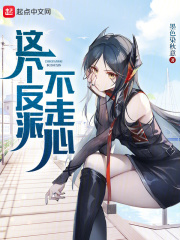 她们不对劲墨色染秋意