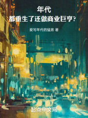 都市重生年代文
