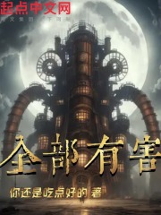 有害有毒