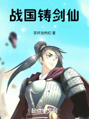 春秋战国时期的铸剑大师