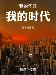 我的华娱我的时代免费