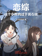 恋爱小鲜肉