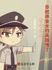 让你反诈你把拜金女钓成翘嘴了 不猫的鱼