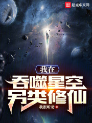 在吞噬星空修真