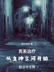 主角克系最高神小说