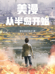 半岛从演员开始