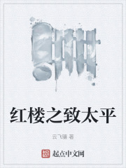 穿越红楼之平儿重生