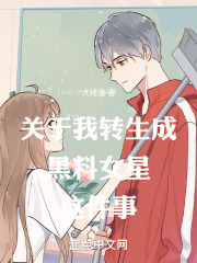 关于我转生变成黑龙这档事