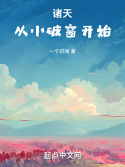 诸天穿越从