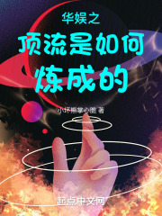 华娱之娱乐巅峰