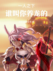 一人之下谁是一人
