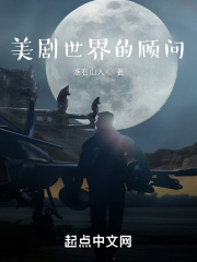 美剧世界的医生