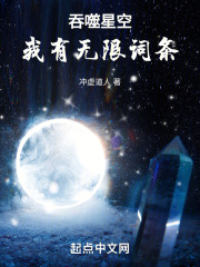 吞噬星空无限小说网