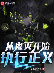 从鬼灭开始执行正义下载