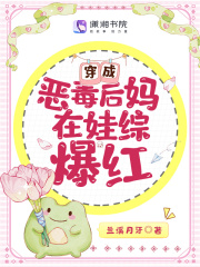 穿成恶毒后妈之后