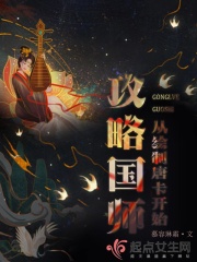 攻略国师从绘制唐卡开始 慕容琳霜