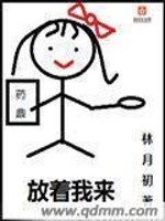 武林外传 放着我来