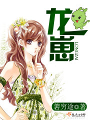 龙崽来袭!妈咪狠又辣小说免费阅读