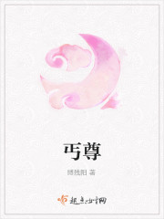 丐尊