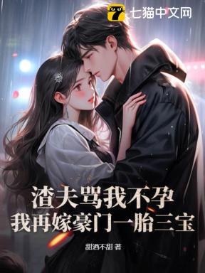 渣夫重生啦