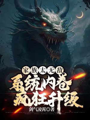 家族内卷什么意思