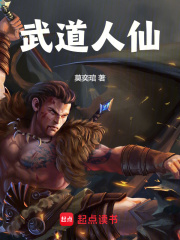 新书《横推武道》新