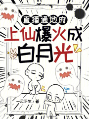 地府直播群