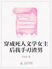 穿成死去的白月光(快穿)