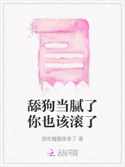 当舔狗是什么意思