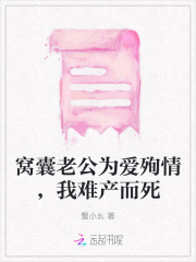 窝囊丈夫含泪离婚小说