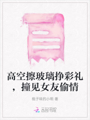 高空擦玻璃的视频