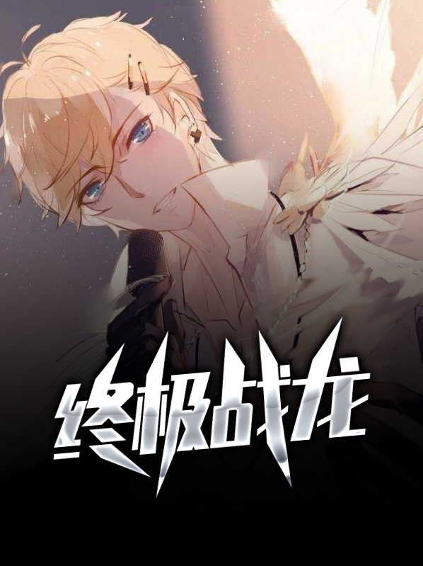 终极战龙和巴克肖龙对战超级哥斯拉