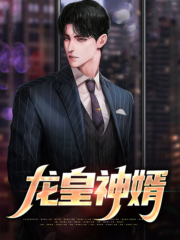 神曜赤焰龙皇